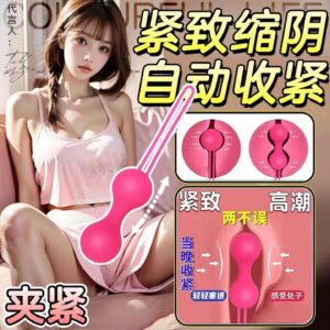 Vaginal Dumbbell Kegel Trainer 3-Piece Set, Silicone Vibrating Pelvic Floor Balls, Pink