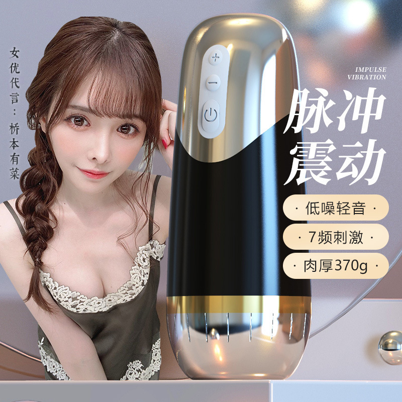 Mystery War God Exercise Automatic Aircraft Cup Male Masturbator with Pulse Vibration - Image 2