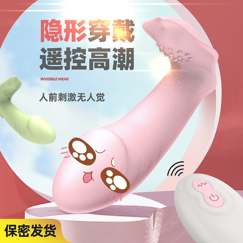 Wearable Vibrating Egg with Remote App Control, Silicone, Pink, Discreet Wearable Design - Image 4
