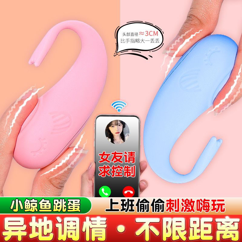 Wireless Remote Control Wearable Egg Vibrator, App & Button Control, Pink or Blue - Image 2