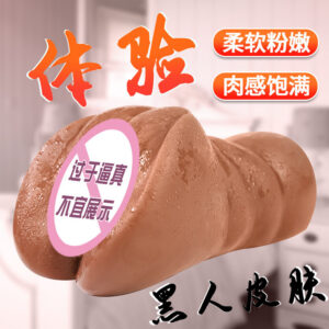 Manual Male Masturbation Cup with Realistic TPE Interior, Brown Tone