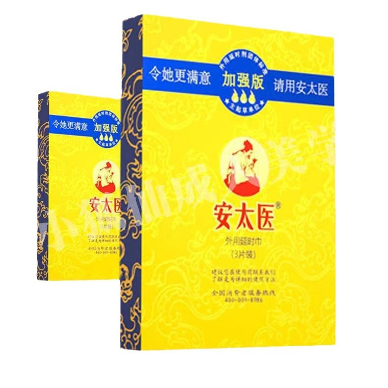 Antaiyi Enhanced Edition Delayed Wet Wipes Single Pack for Adults - Image 5