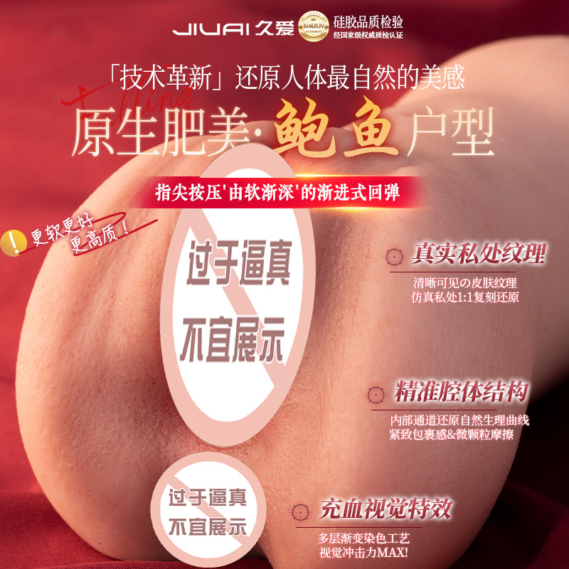 Jiuai Airplane Cup Male Masturbation Device Liquid Silicone Manual Adult Toy - Image 3