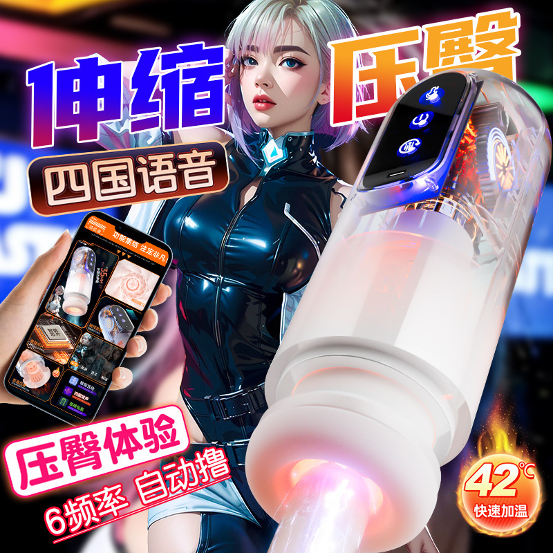 Automatic Telescopic Male Masturbator with App Control and Rotating Action - Image 4