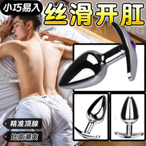 Metal Anal Plug Set with Jeweled Base, 3 Sizes, Manual Control