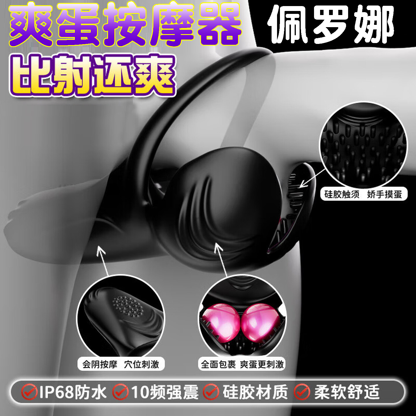 Perona Pleasure Egg Trainer - App-Controlled Silicone Male Sensitivity Trainer - Image 2