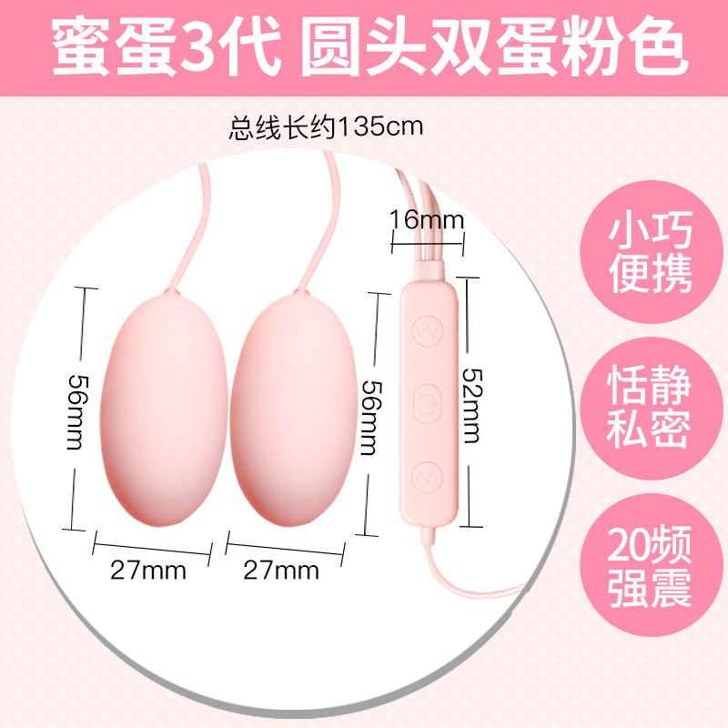 Jiuai Honey Egg Gen 3 Dual Egg Vibrator for Women, Pink ABS, USB Electric Control - Image 4
