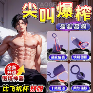 Hand-Rolled Lock Ring Trainer – Silicone Male Exercise Device with Button Control