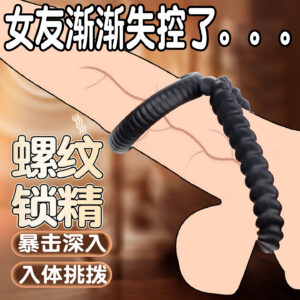 Silicone Dual Locking Ring, Cordyceps Root Design, Perineum Support, Non-Vibrating