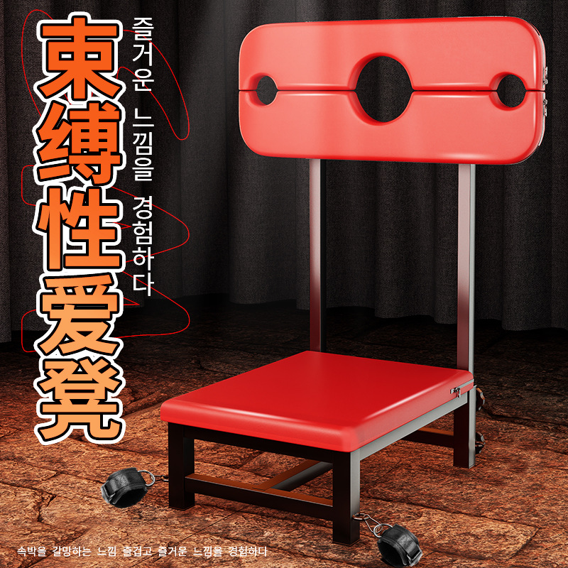 SM Sex Chair with Handcuffs, Metal and Leather Restraint Furniture for Couples - Image 3