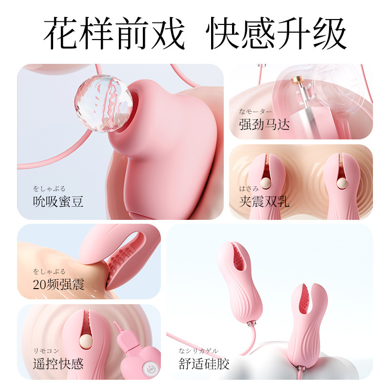 Mystery Heart Pleasure Breast Clip Wired Breast Massager with Remote Control - Image 3