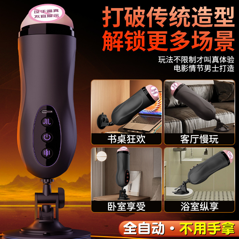 Jiuai Fully Automatic Retractable Masturbator for Men with Electric Heating and APP Control - Image 2