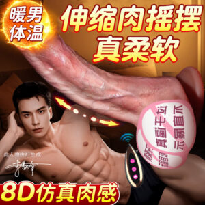 Jiuai Automatic Thrusting Masturbation Device for Women with Liquid Silicone and Remote Control