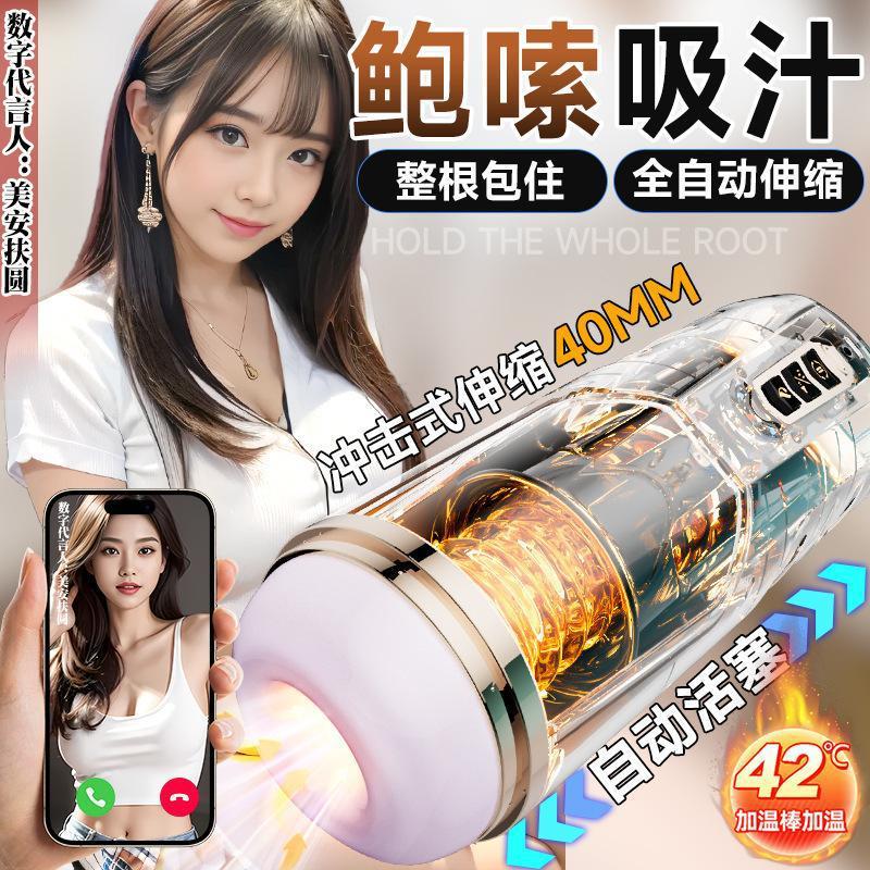 Jiuai Magic Wind Automatic Retractable Male Masturbator with Warming and Voice - Image 2
