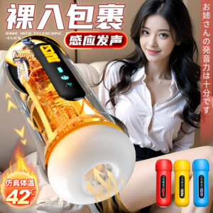 Jiuai Aircraft Cup Fully Automatic Male Masturbation Device with TPE Sleeve and Manual Squeeze Control