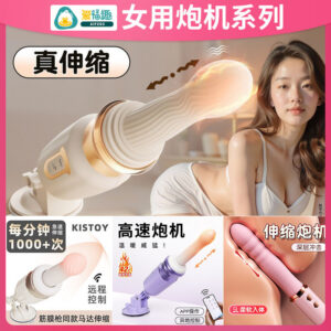 App-Controlled Telescopic Female Masturbation Toy with Liquid Silicone, Warming and Vibrating Functions