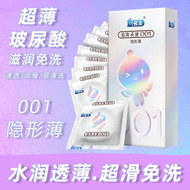 Celebrity Hyaluronic Acid Angel 001 Lubricated Condoms, Medium, 100 Pieces - Image 2