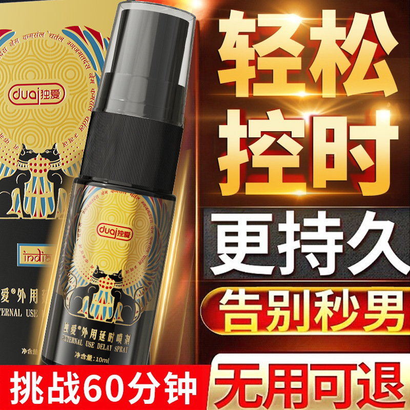 Love Indian Cat External Delay Spray for Men, Long-Lasting Essential Oil, 2-Year Shelf Life - Image 3