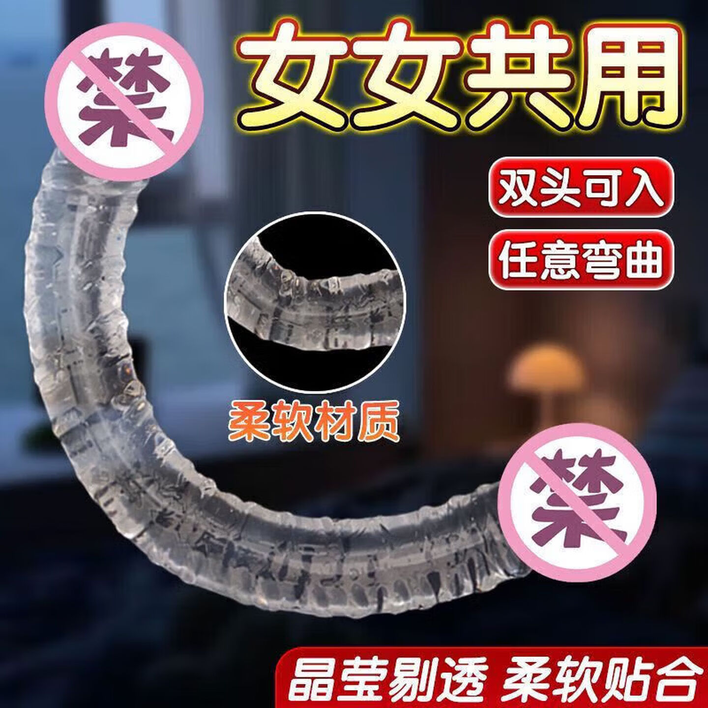 Extra-Long Double-Headed Dildo, Large Dual-Ended TPE Toy for Couples - Image 2