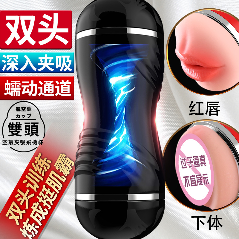 Double-Headed Manual Masturbator Cup, Non-Electric Portable ABS Male Pleasure Device - Image 3
