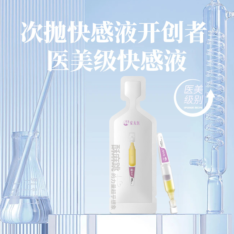 Antaiyi Female Pleasure Liquid 1ml External Arousal Enhancer - Image 2
