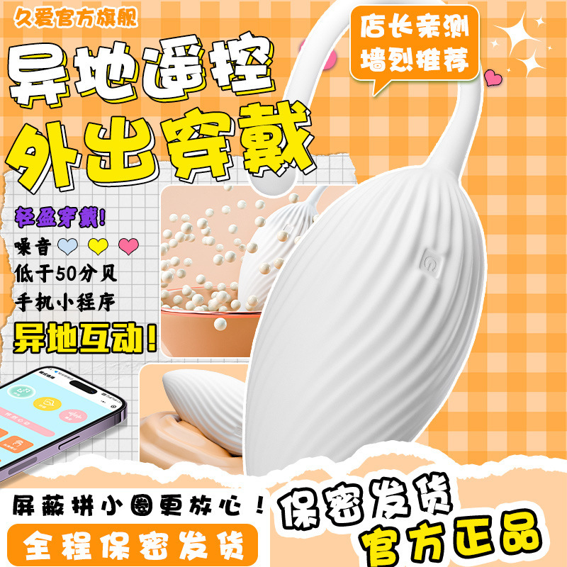 Jiuai Wearable Vibrator for Adults, Silicone & ABS, Quiet Electric Control, White - Image 3
