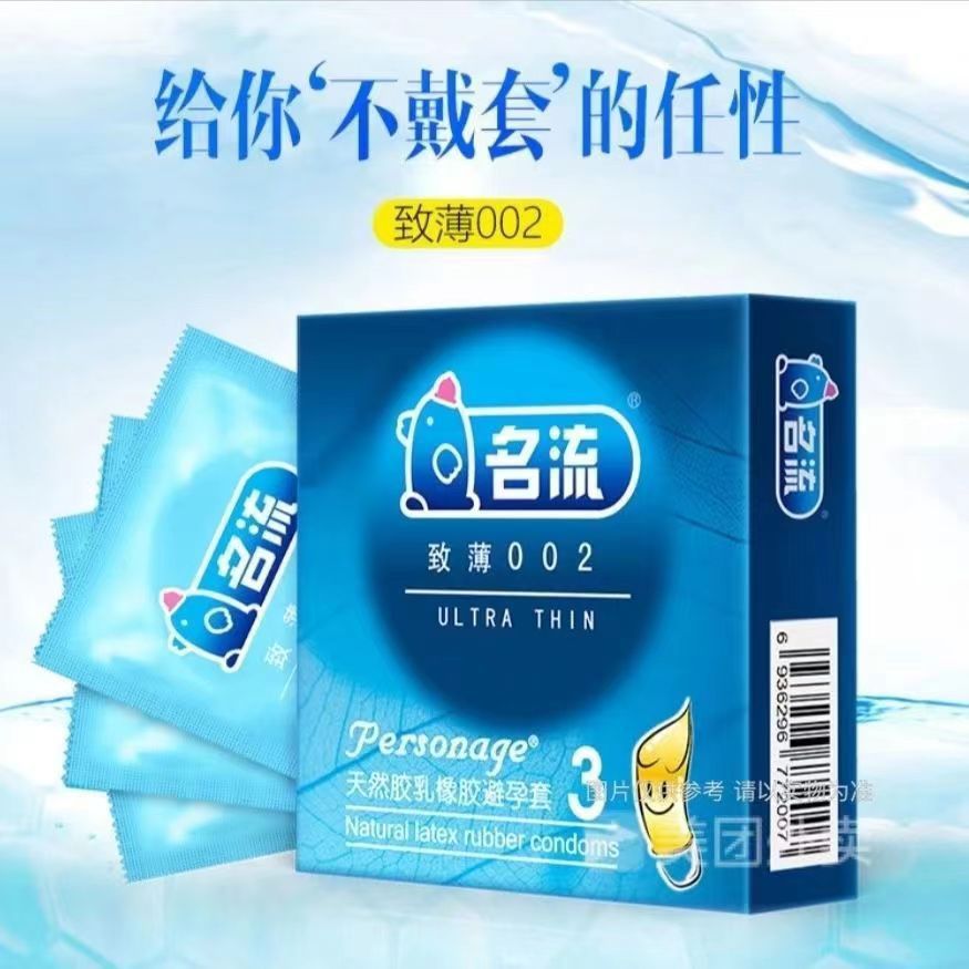 Celebrity Zhibo 002 Ultra-Thin Condoms, 3 Pieces, Natural Latex, Medium, Transparent - Image 2