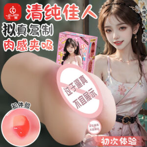 Jiuai Airplane Cup Inverted Mold Male Masturbator TPE Manual Flesh-Colored
