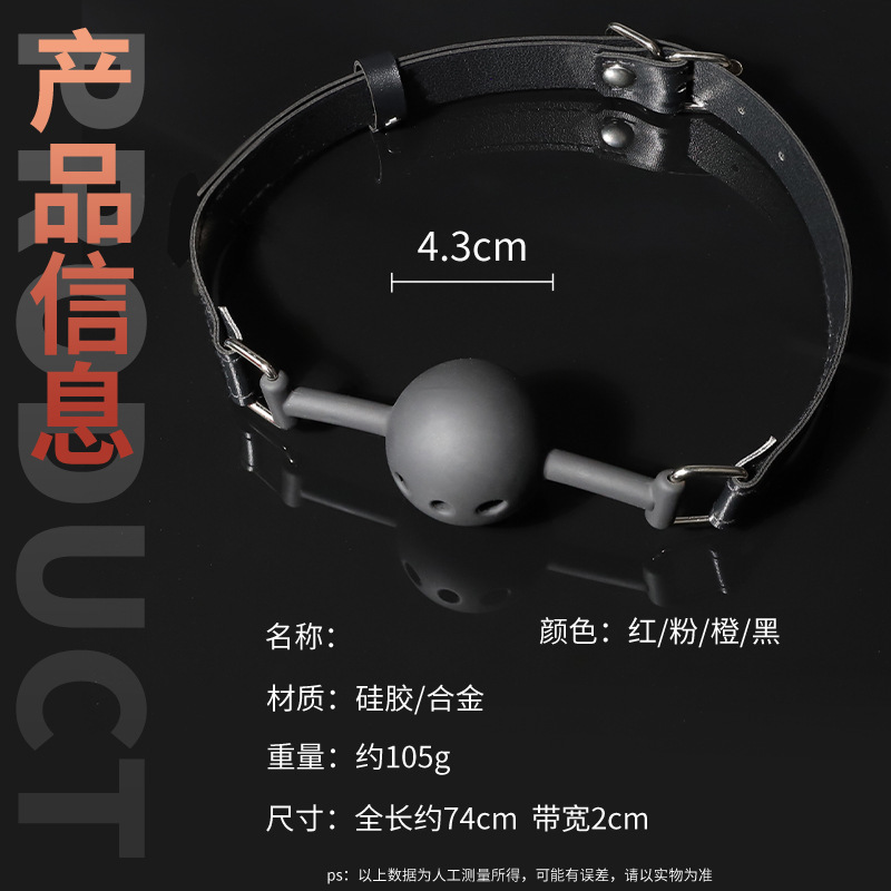 Jiuai SM Mouth Ball Gag with Three-Hole Design, Leather and Metal Bondage Accessory for Couples - Image 2