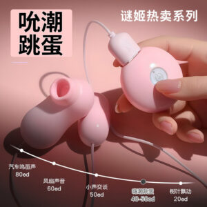 Mystery Queen Sucking Vibrating Egg with Direct Insertion, Pink TPE, USB Powered