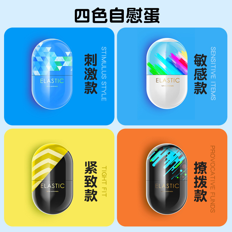 Portable Pocket Capsule Masturbation Egg Manual Male Masturbator - Image 4