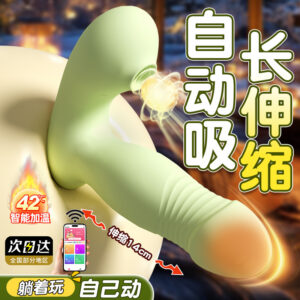 Jiuai Wearable Vibrating Sucking Massager with Remote Control, Green, 10 Vibration Modes