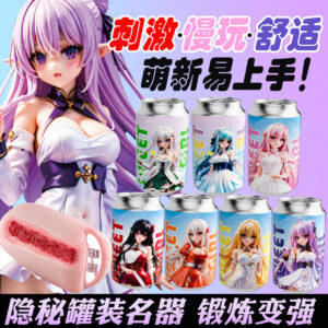 Jiuai Colorful Cup Girl Manual Masturbator, TPE Male Stroker, Handheld Adult Toy