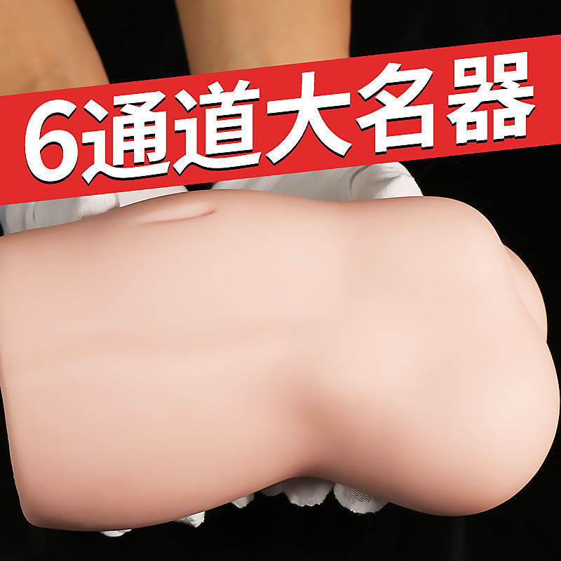 Jiuai Six-Channel Male Masturbator Airplane Cup with TPE Inverted Mold Design - Image 4