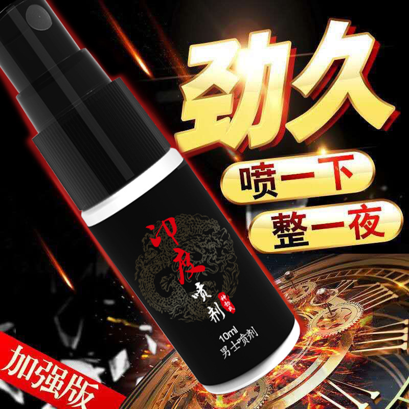 Men's External Delay Spray 10ml Plant Extract Formula for Adult Couples - Image 4