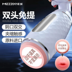 Double-Headed Hands-Free Manual Masturbator Cup with TPE Sleeve and Squeeze Control
