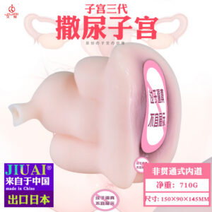 Jiuai Uterus Third-Generation Manual Masturbator TPE Insertable Male Toy