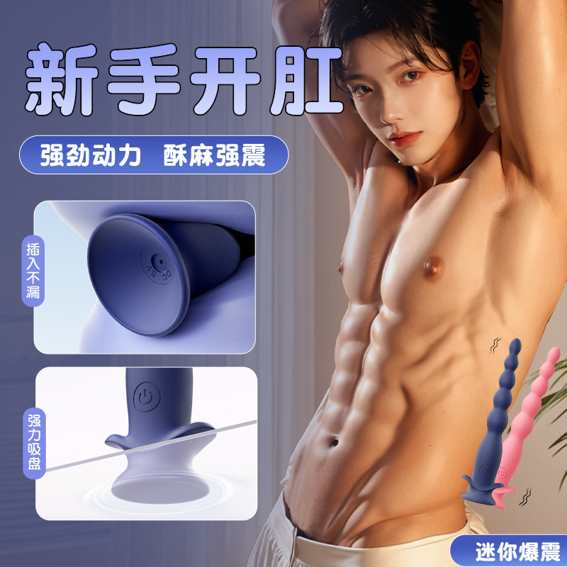 Vibrating Anal Beads with Suction Base, Silicone, Button Control, Blue - Image 3