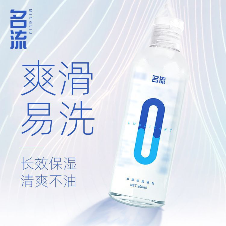 0-Stimulation Personal Lubricant 200ml Bottle for Adult Couples - Image 2
