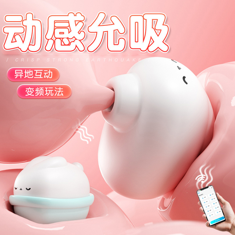 Jiuai Wearable Vibrating Egg with App Control, Silicone and ABS, White - Image 2
