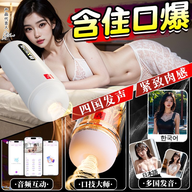 Automatic Male Masturbator with Telescopic Suction and Clamping, ABS and TPE - Image 2