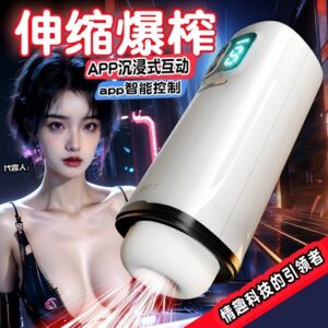 GALAKU Cyber Gravity Telescopic Masturbator with Smart App Remote Control, Rechargeable