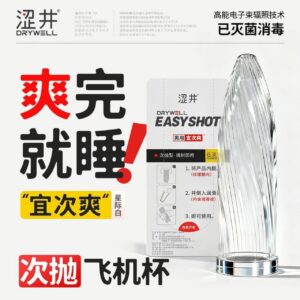 Shibui Disposable Manual Silicone Airplane Cup for Men with Lubricant