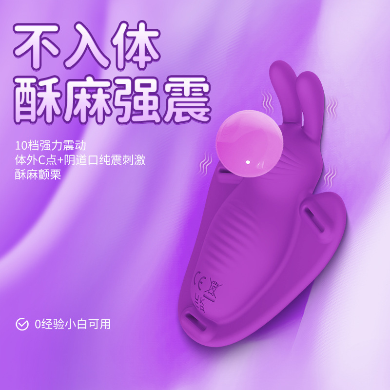 Feitu Wearable Vibrating Egg with Remote Control for Couples' Foreplay and Intimacy - Image 4