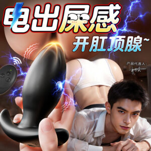 Remote-Control Electric Shock Anal Plug with Vibrating Egg, Silicone Wearable Prostate Massager