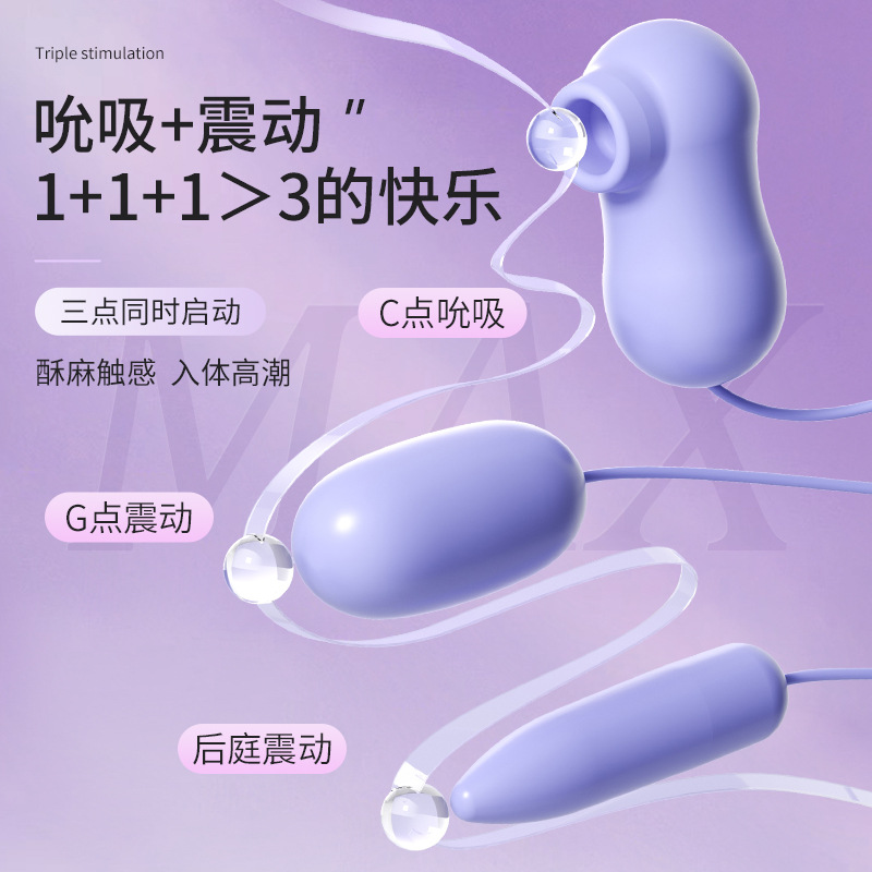 Mystery Queen Purple Sucking Female Masturbator with Vibration Massage, USB Direct Plug - Image 2