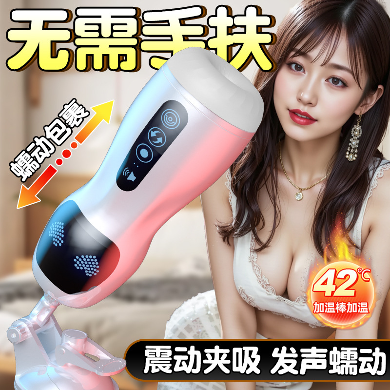 Men's Electric Telescopic Masturbation Cup with Suction and Voice - Image 2