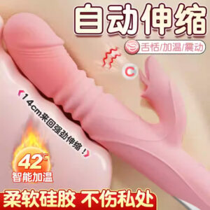 Jiuai Telescopic Warming Vibrator for Women, Silicone Rechargeable Adult Massager, Pink