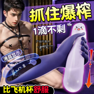 9-Frequency Vibrating Penis Trainer, Silicone Masturbator Cup with Button Control