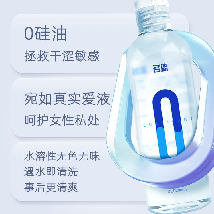 0-Stimulation Personal Lubricant 200ml Bottle for Adult Couples - Image 3